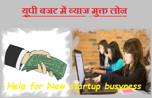 युवाओं के लिए खुशखबरी: यूपी बजट में ब्याज मुक्त लोन, स्मार्टफोन और टैबलेट की सौगात