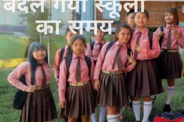 वाराणसी में कक्षा 1 से 8 तक के स्कूलों का समय बदला, गर्मी से बच्चों को राहत