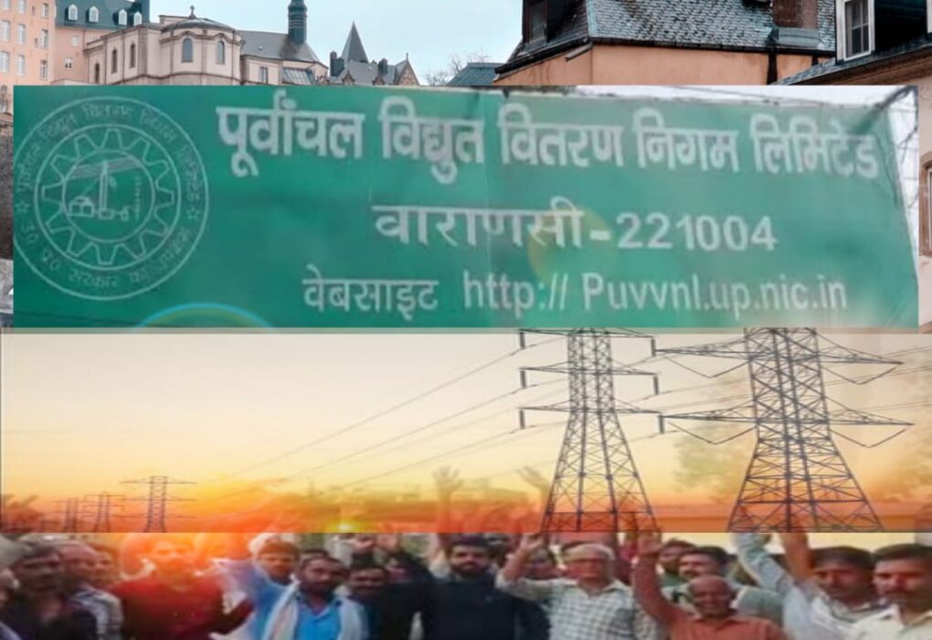 उत्तर प्रदेश में बिजली कर्मियों का निजीकरण के खिलाफ धरना-प्रदर्शन, ऊर्जा मंत्री एके शर्मा का कड़ा रुख