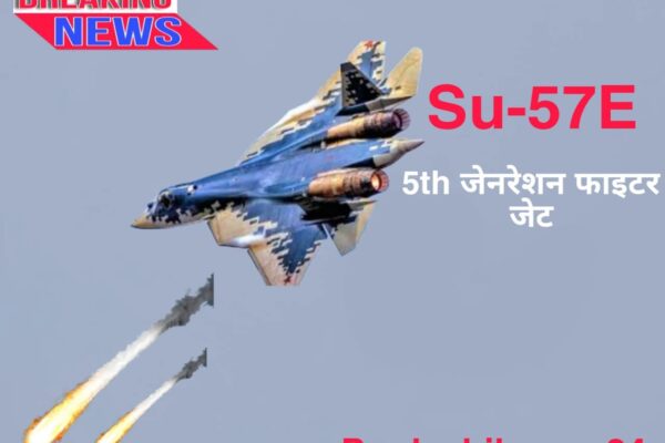 रूस ने AI की मदद से उड़ाया Su-57, अमेरिका हैरान, भारत संभावित खरीदार