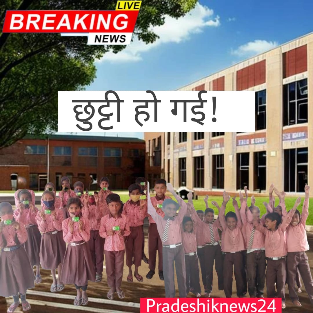 यूपी में सरकारी स्कूल आज से बंद, 21 मई से शुरू होंगे समर कैंप