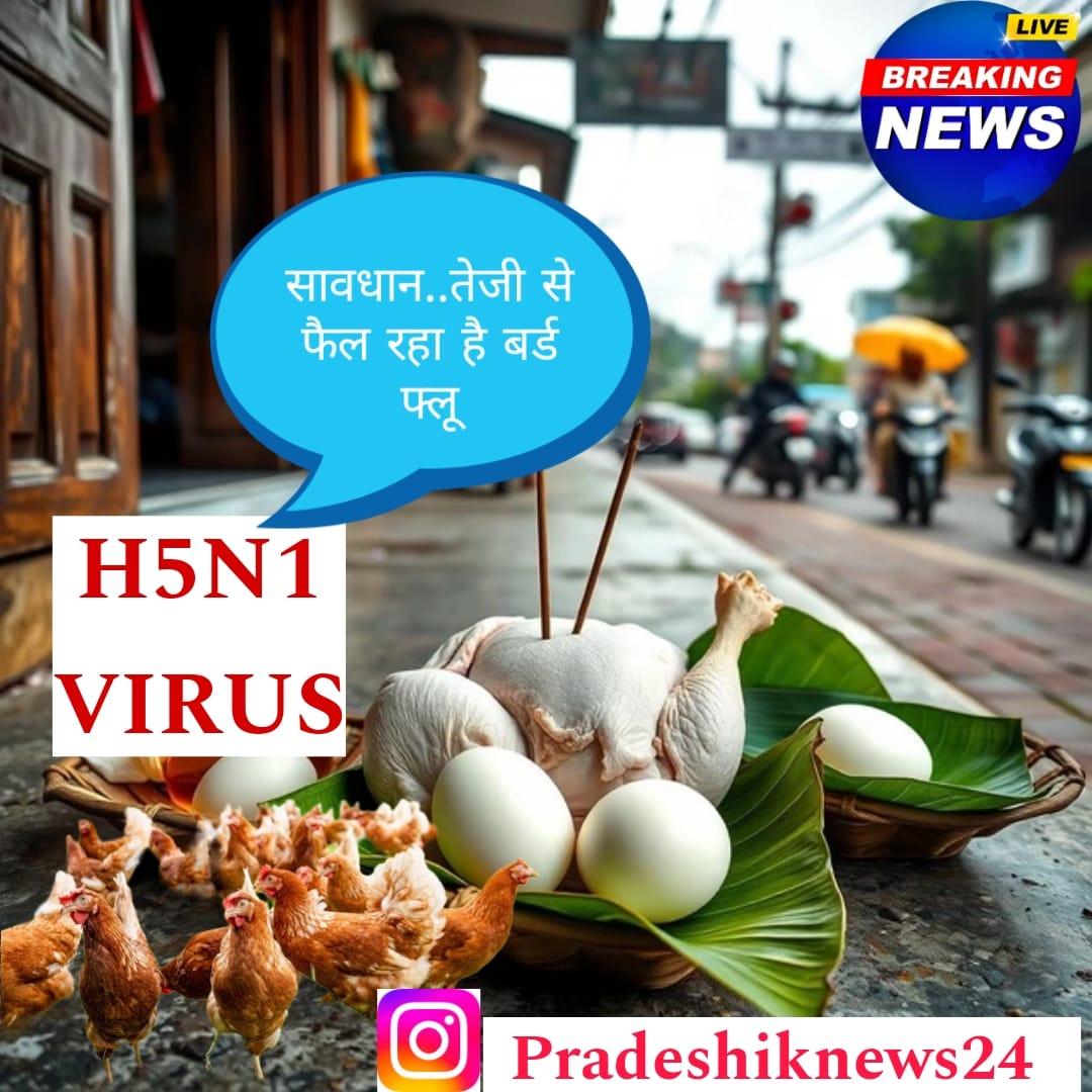 उत्तर प्रदेश में बर्ड फ्लू का बढ़ता खतरा: आगरा और वाराणसी में अंडे और मांस न खाने की अपील