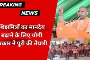 शिक्षामित्र मानदेय समाचार